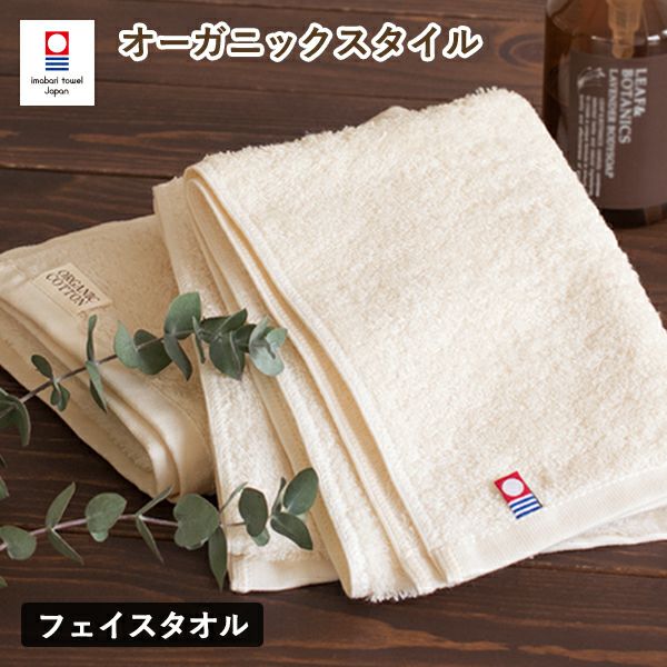 今治タオル バスタオル 1枚 オーガニックスタイル タオル 送料無料