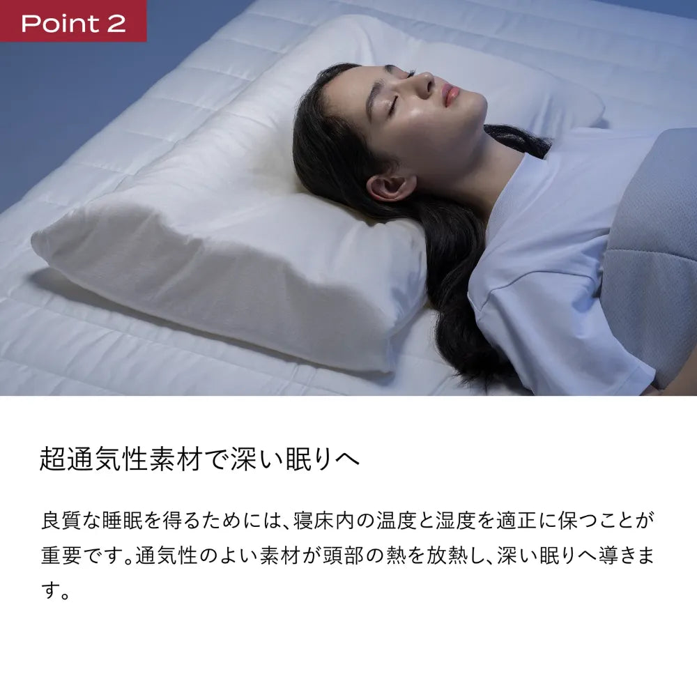 ブレインスリープ ピロー ネックコンディショニング | BRAIN SLEEP