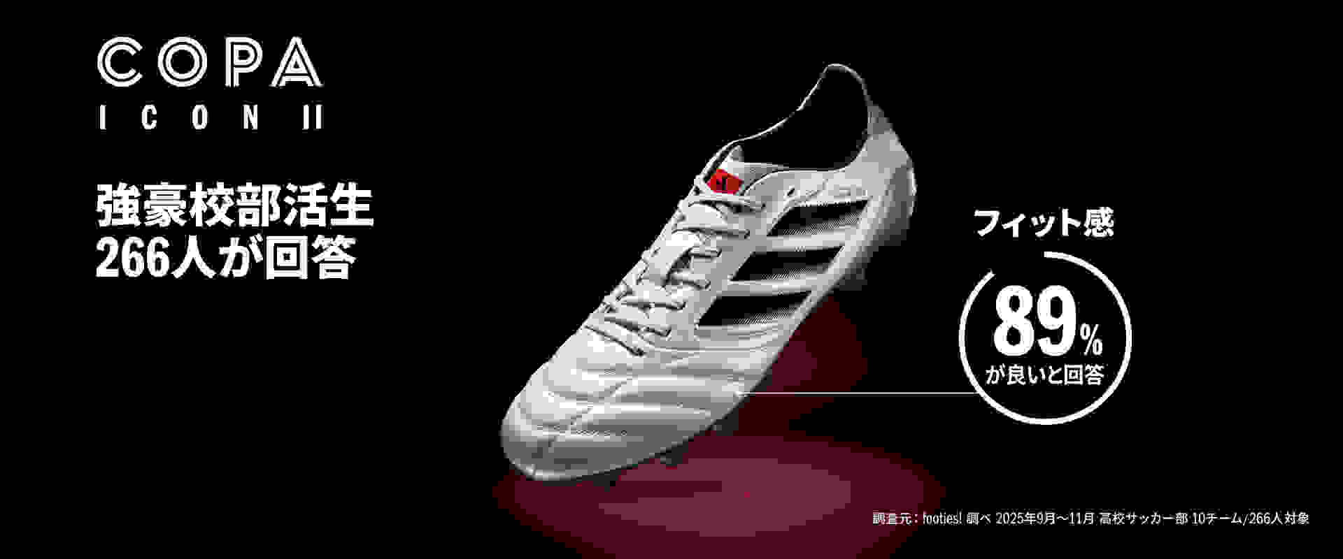 adidas Football 【アディダス公式】