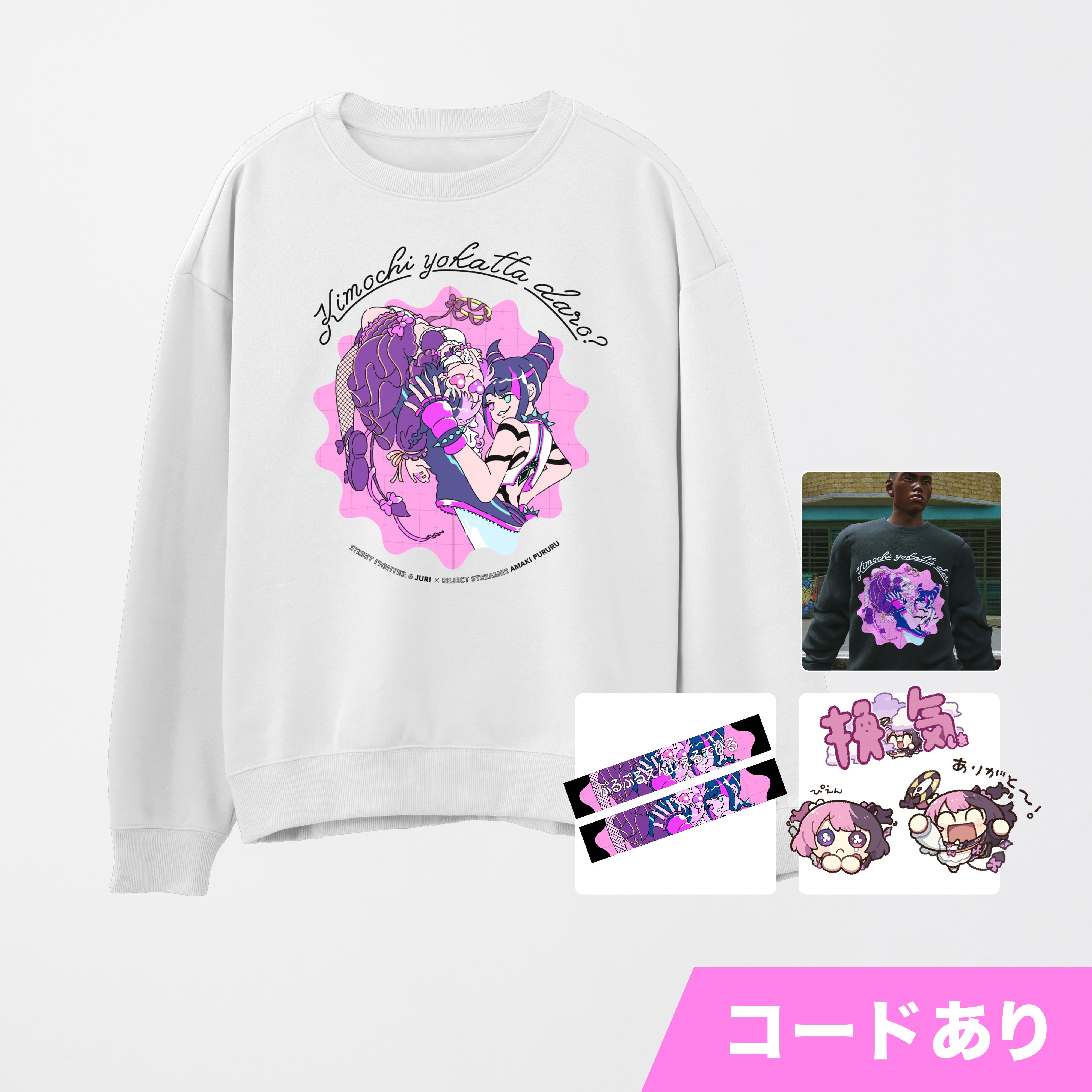 一次受注生産】特典コード付き StreetFighter6 Juri x Amaki Pururu