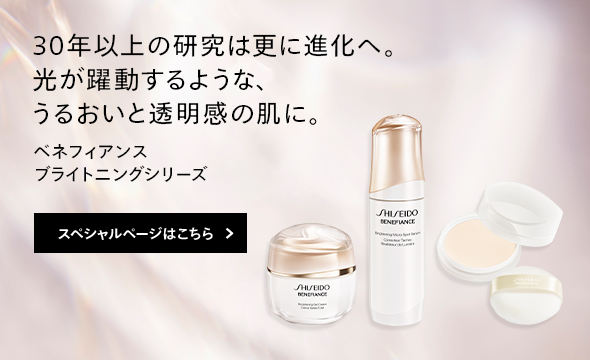 ホワイトルーセント ブライトニング スキンケアパウダー N | SHISEIDO