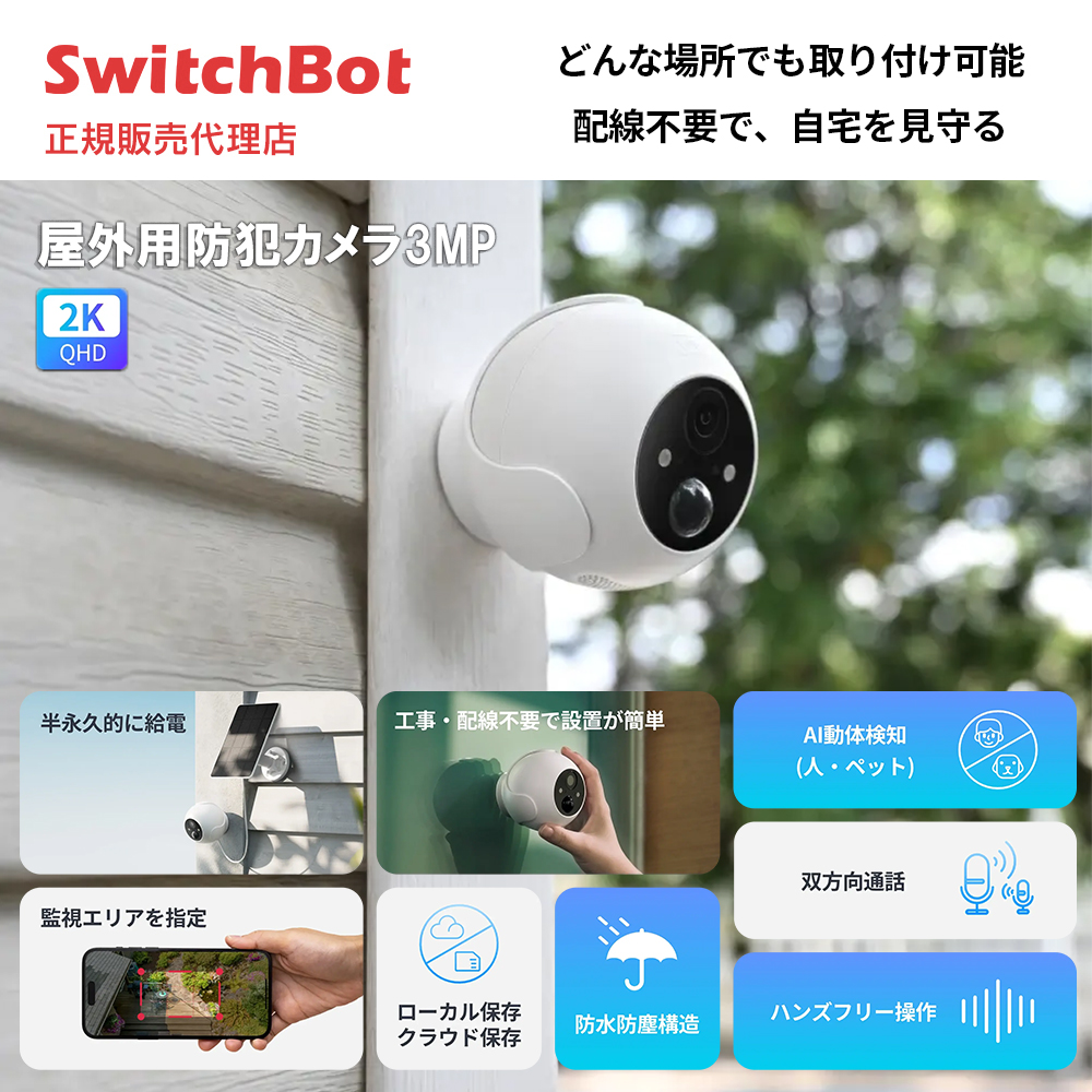 ソフトバンクセレクション