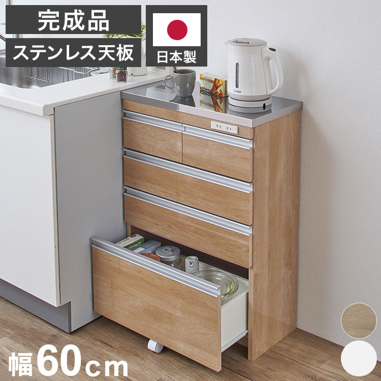 完成品 日本製】キッチンカウンター ステンレス鏡面薄型 幅60 高さ85