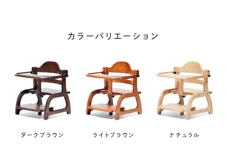 yamatoya 大和屋 すくすくローチェア2 テーブル付き 足置き 座面調節