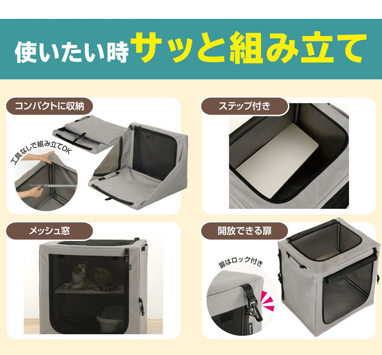 リッチェル たためるキャットケージ 猫用 ケージ ゲージ ソフトケージ