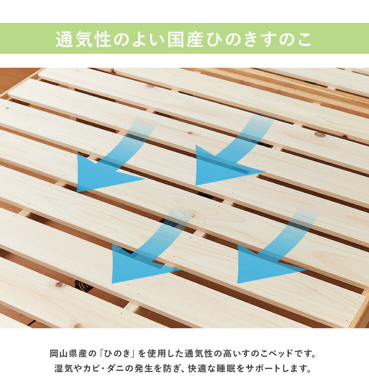 中居木工 日本製 折りたたみ すのこ ベッド ひのき ロータイプ