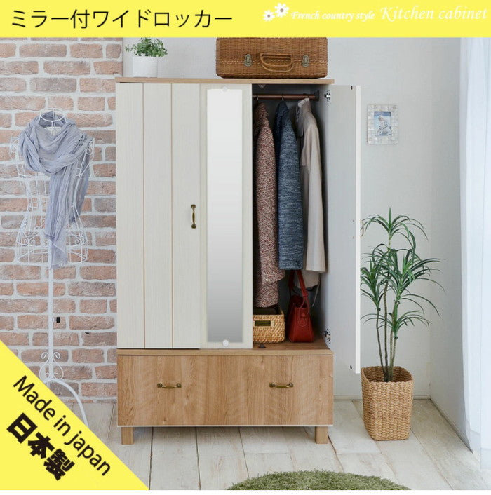 日本製 カリーナ ワードローブ 洋服タンス クローゼット ミラー付き