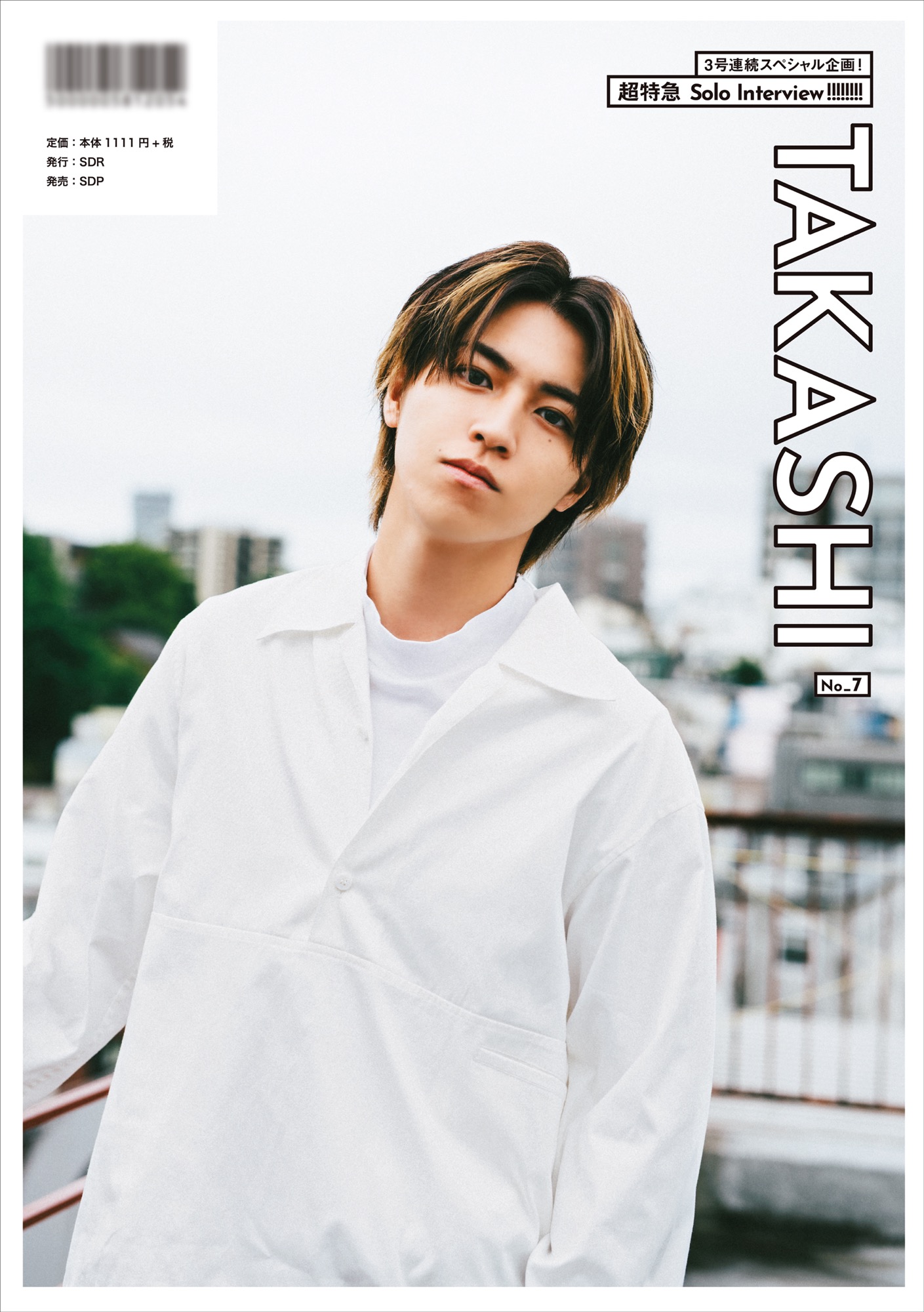 EBiDAN vol.14』裏表紙にタクヤとタカシが登場！！ | 超特急
