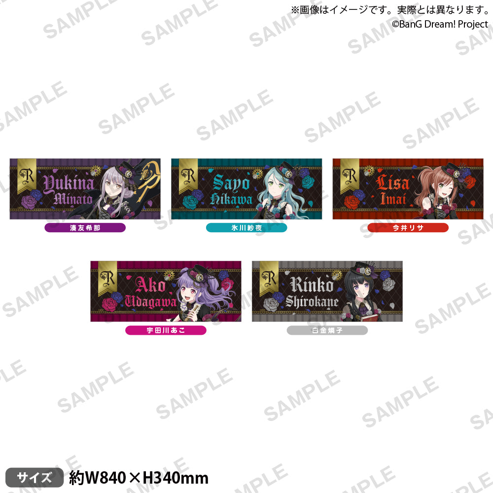 Roselia ASIA TOUR「Neuweltfahrt」 フルグラフィックタオル 白金燐子