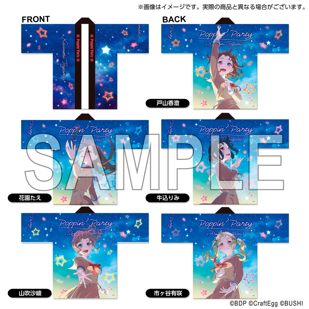 Poppin'Party 10th Anniversary LIVE「ホシノコドウ」法被 市ヶ谷有咲