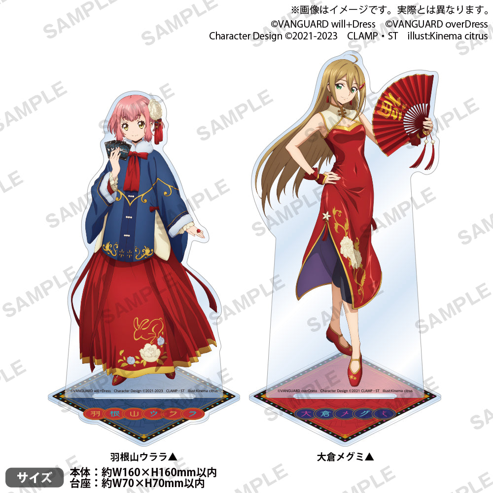 カードファイト!! ヴァンガード will+Dress アクリルスタンド 謹賀新春