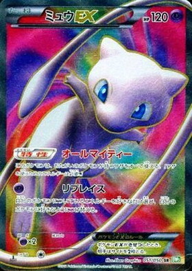 ミュウex(205/165 SAR) | SAR | ドラゴンスター ネット買取 | ポケモン
