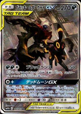 ブラッキー(031/051 R) | R | ドラゴンスター ネット買取 | ポケモンカード