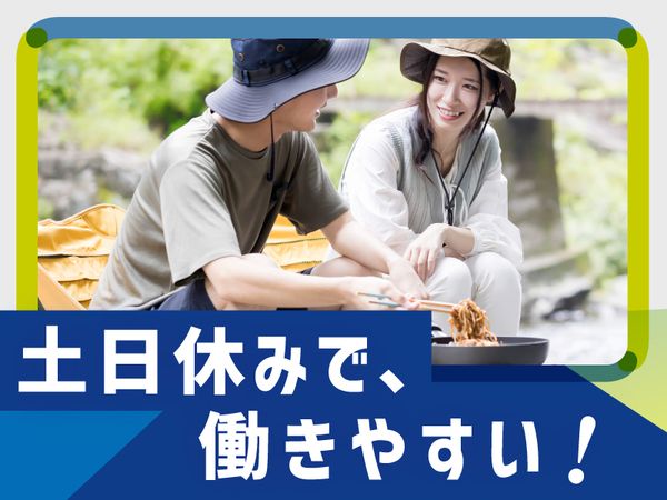 10時スタート短期土日祝休みお菓子の発送手配業務