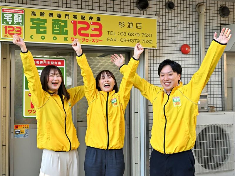 宅配クック123 世田谷店の求人・転職情報／スキマ時間にできる 宅配