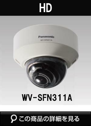 パナソニック(Panasonic) 製の防犯・ネットワークカメラ商品一覧｜防犯