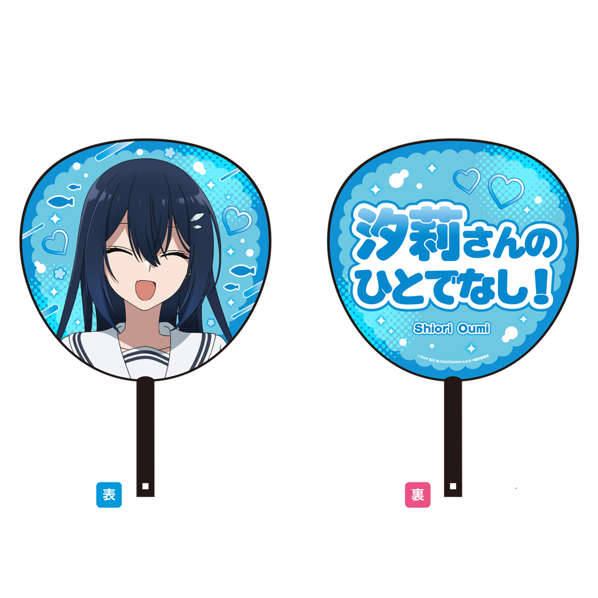 私を喰べたい、ひとでなし | きゃにめ