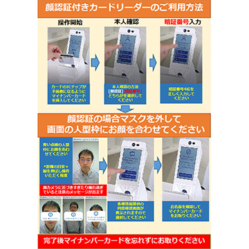 顔認証付きカードリーダー Hi-CARA｜ハンディターミナル・モバイル
