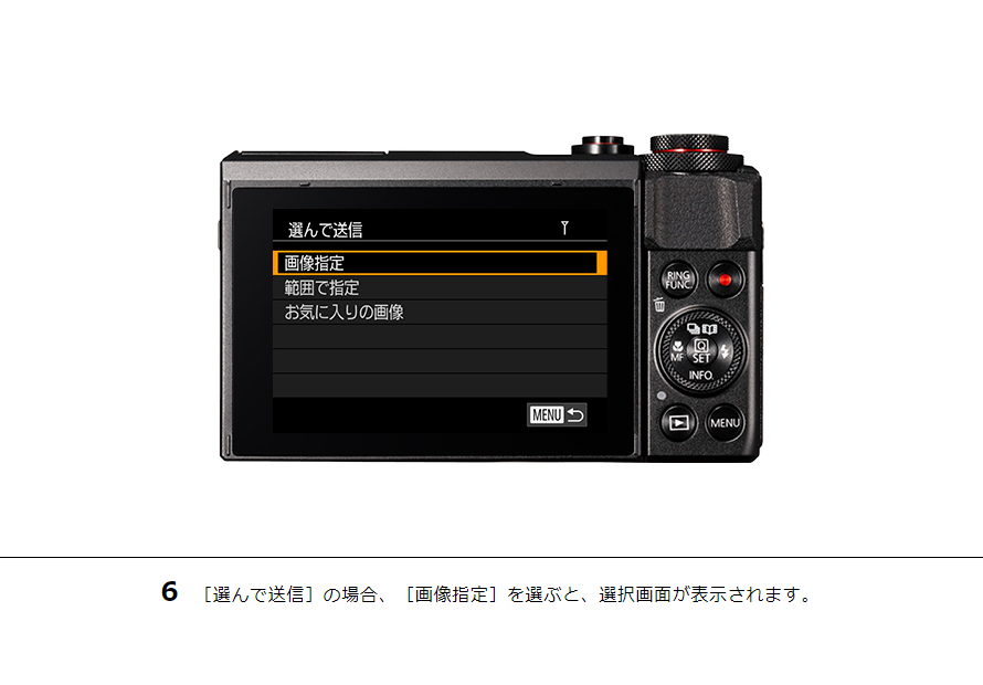 IXY 650 スマホに画像を保存｜コンパクトデジタルカメラのWi-Fi 使い方