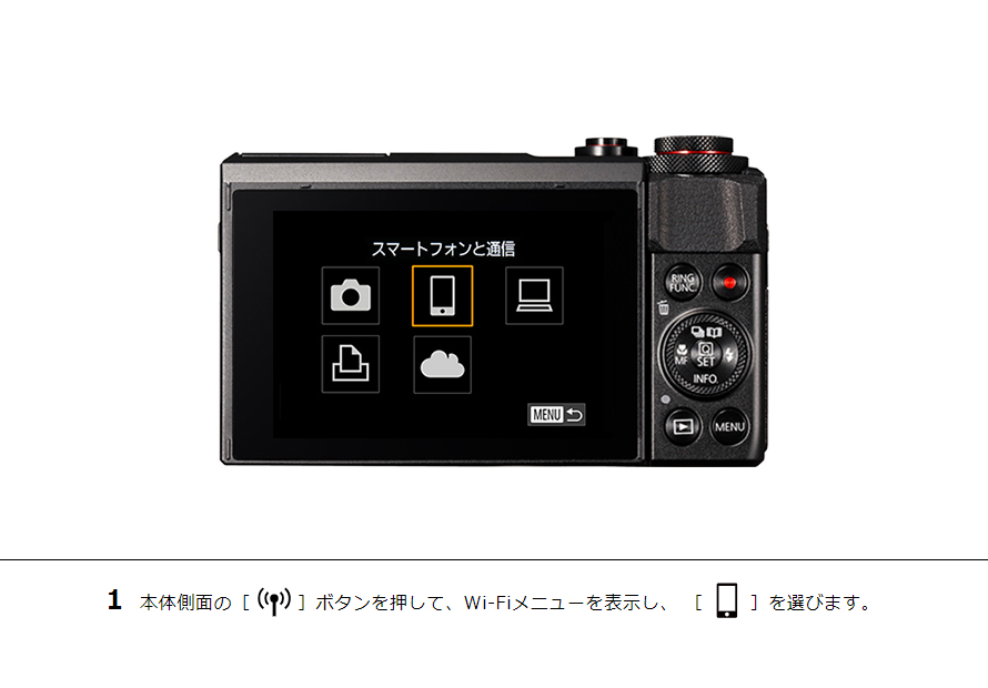 PowerShot SX420 IS スマホに画像を保存｜コンパクトデジタルカメラの