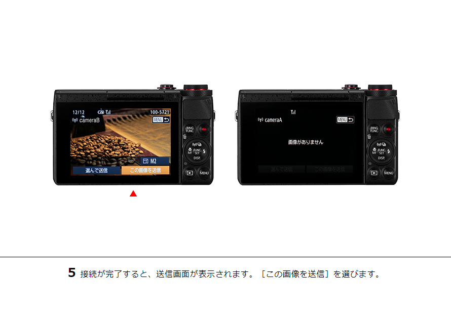 PowerShot SX610 HS カメラ同士で画像を送受信｜コンパクトデジタル
