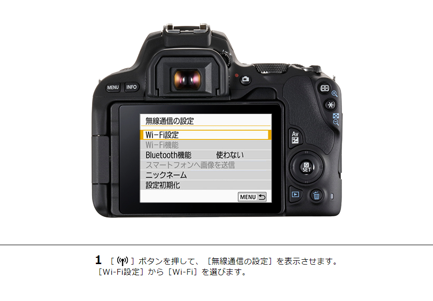 EOS Kiss X9i はじめて接続する方｜EOSのWi-Fi｜サポート｜キヤノン