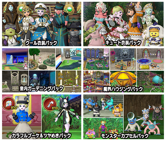 DQXショップ』 桜モダンスーツセットや3種類の家具・庭具セットなどが
