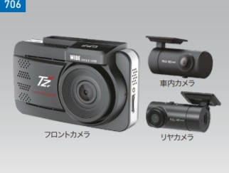 TZ-DR500」トヨタモビリティ扱いのドライブレコーダーの正体