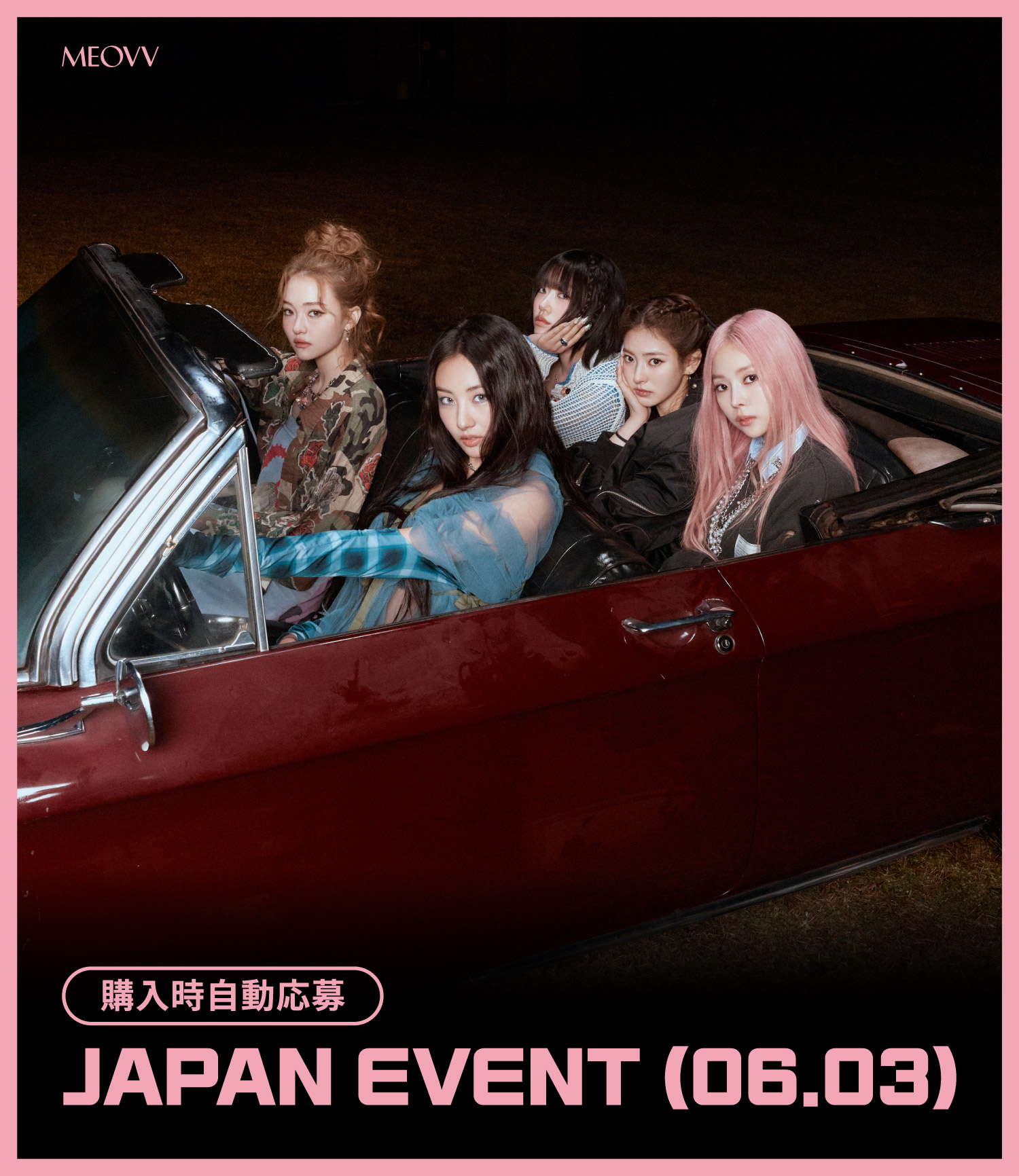 3枚セット][6/3 FAN SIGN EVENT] MEOVV (미야오) - 1st EP ALBUM [MY