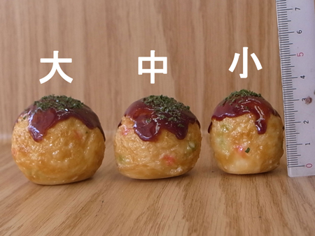 たこ焼き各サイズ | 佐藤サンプル ネット通販部