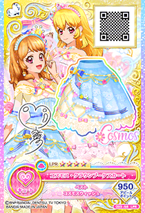 ドリームストーリー第3弾 − カードリスト｜アイカツオンパレード！