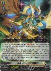 SR 聖竜 ガブエリウス(箔押し) 販売 | [DZBT05] 天智覚命 | ヴァン