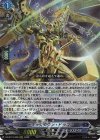 RRR ティックダウン・ドラゴン 買取 | [DZBT10] 竜魂鳴導 | ヴァン
