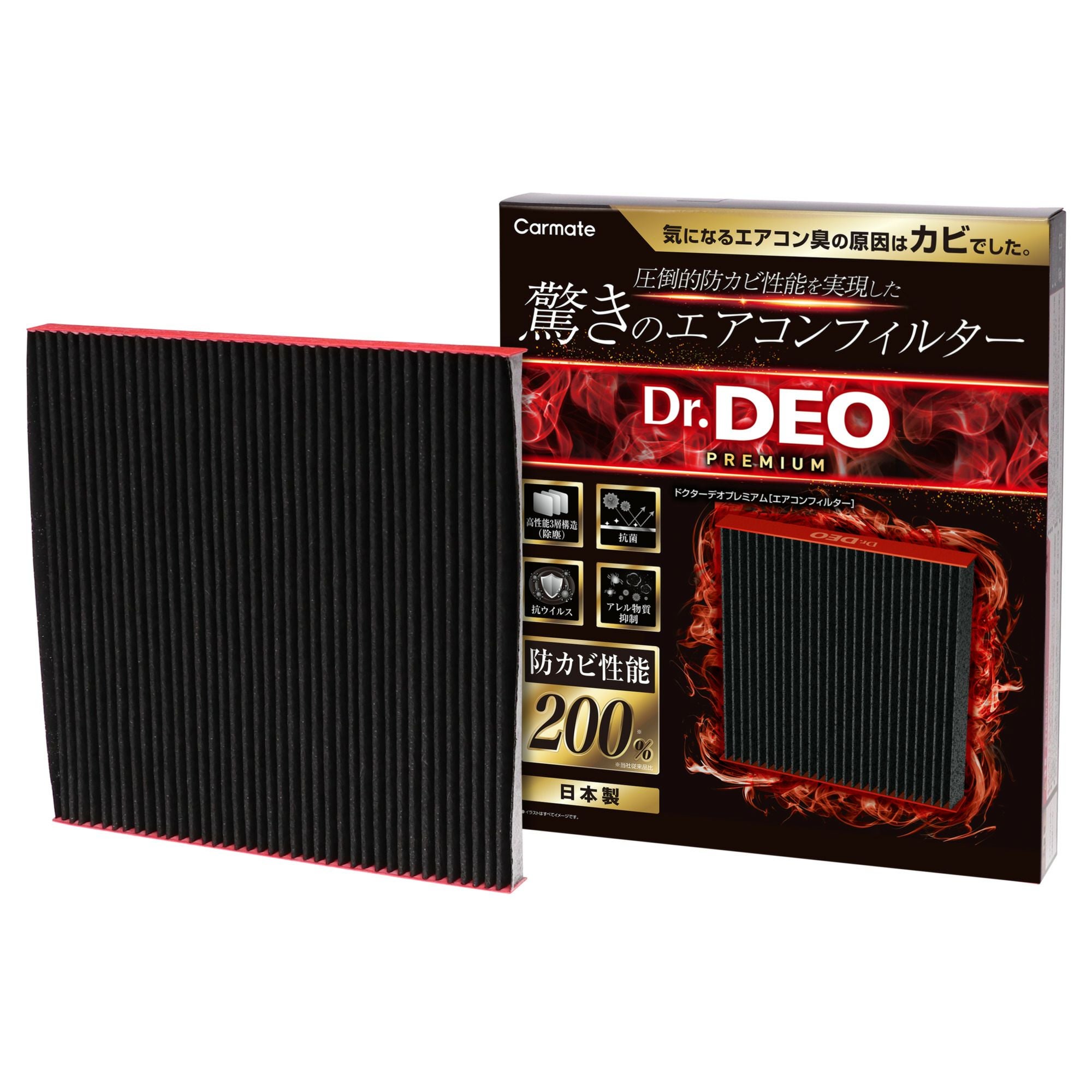 DF-T02 ドクターデオプレミアム エアコンフィルター トヨタ用02