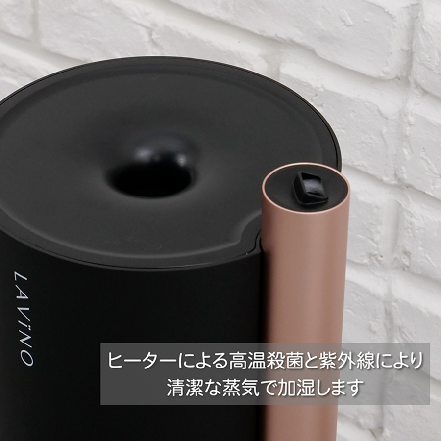 2025年最新モデル LAVINO ラビーノ エアリファイ ハイブリッド式加湿器