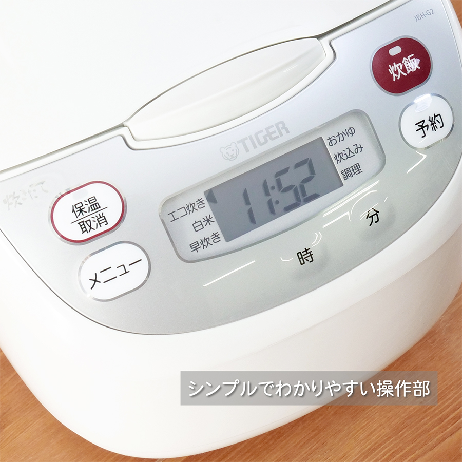 炊きたて 炊飯器 ホワイト 5.5合 タイガー JBH-G102 : Bサプライズ