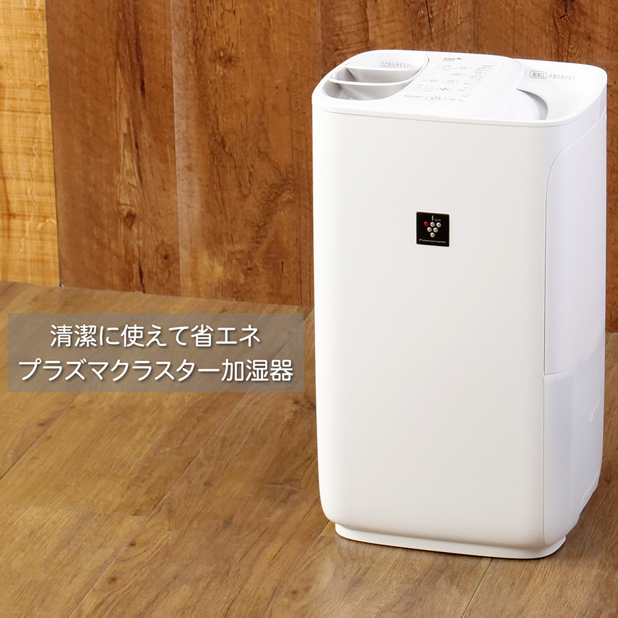 SHARP（シャープ） プラズマクラスター ハイブリッド式 加湿器 HV-S55