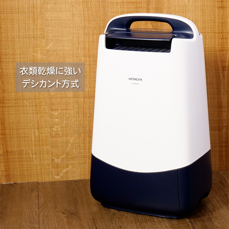 日立 除湿機 HJS-DR601 除湿機 - 最安値・価格比較 - Yahoo!ショッピング
