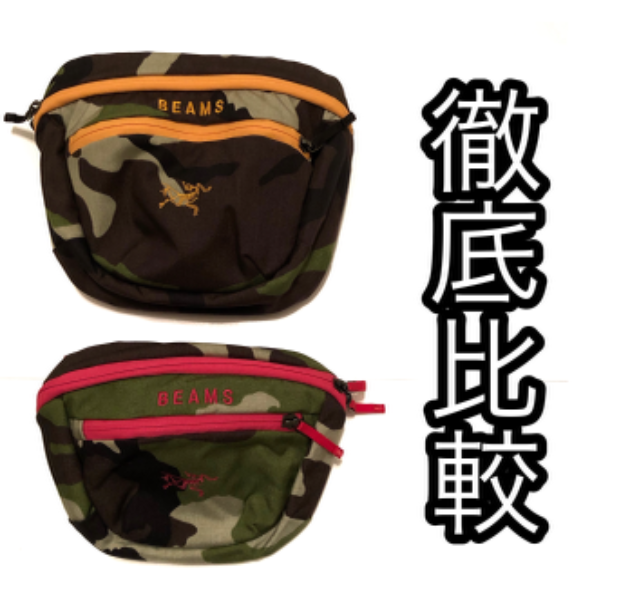 別注MAKA1とMAKA2徹底比較！！～前編～｜ビームス 二子玉川｜BEAMS