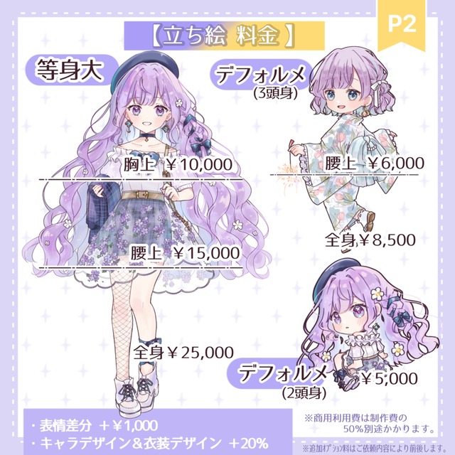 イラストご依頼先】 | SKIMA（スキマ）