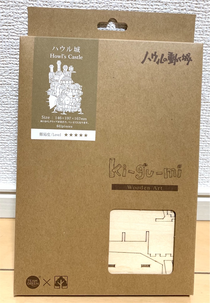 超絶複雑な立体パズル『ハウルの動く城』作ってみた！ - DYblog