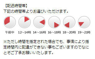 当店最短で即日発送・翌日到着も可能！時間指定もご利用可能♪｜SEARS