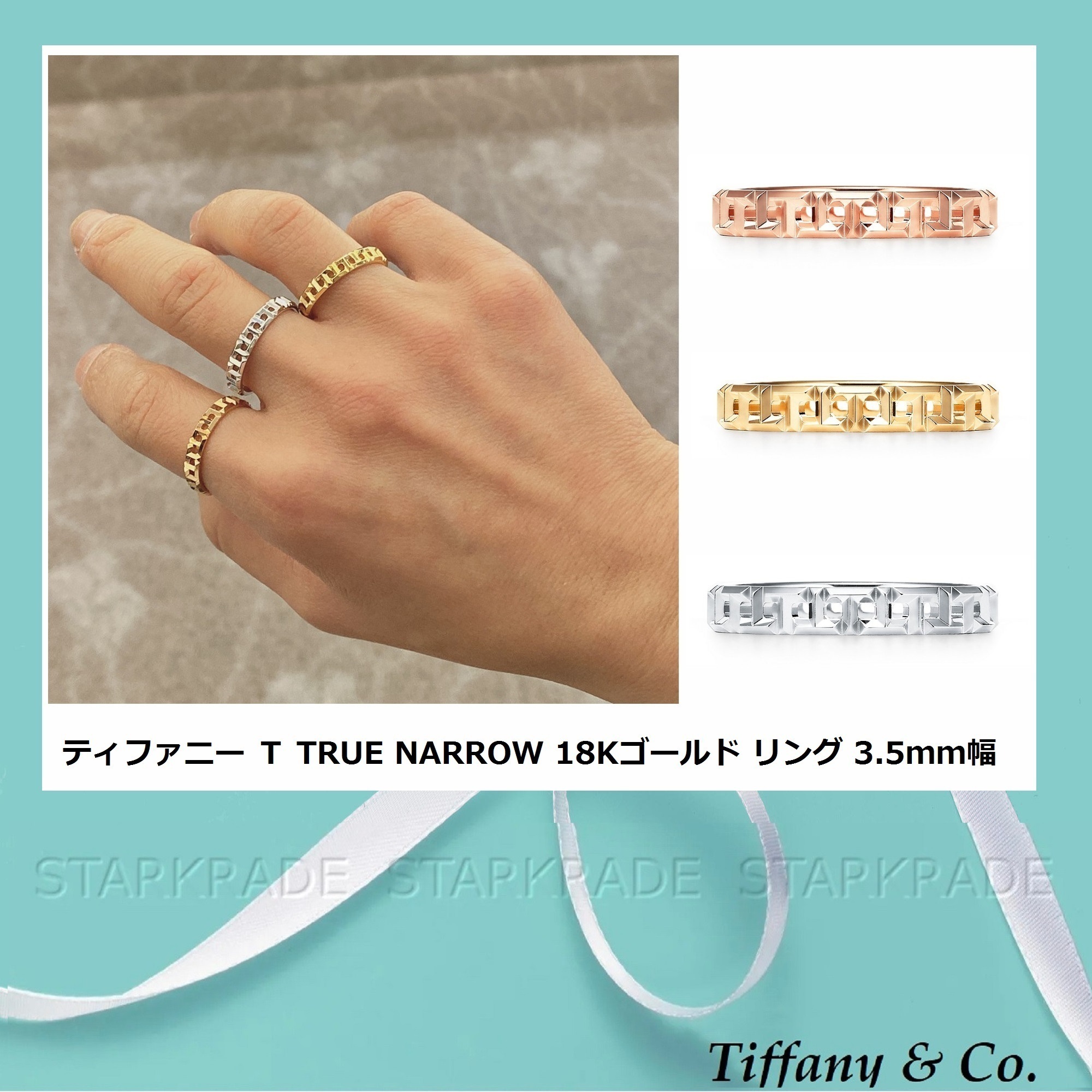 Tiffany & Co.] ティファニー T TRUE NARROW リング 3.5mm幅