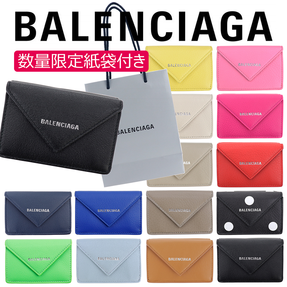 バレンシアガ ミニ財布 ペーパー ミニウォレット 三つ折り ロゴ