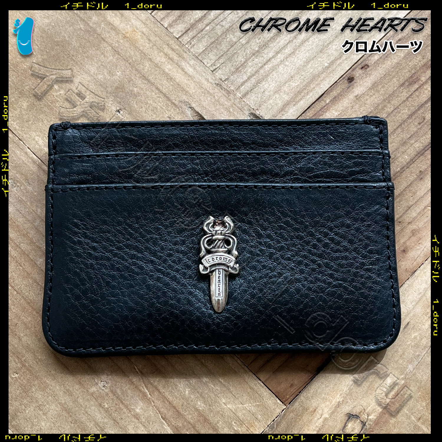 クロムハーツ Dagger Card Case ダガー カードケース (CHROME HEARTS