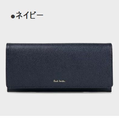 Paul Smith】大人気！カラーフラッシュ かぶせ長財布 (Paul Smith/長