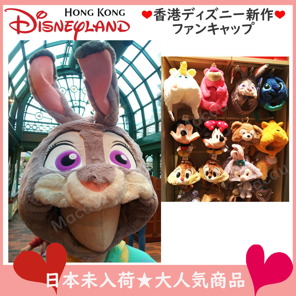 香港ディズニーランド新作☆キャラクターファンキャップ (Disney