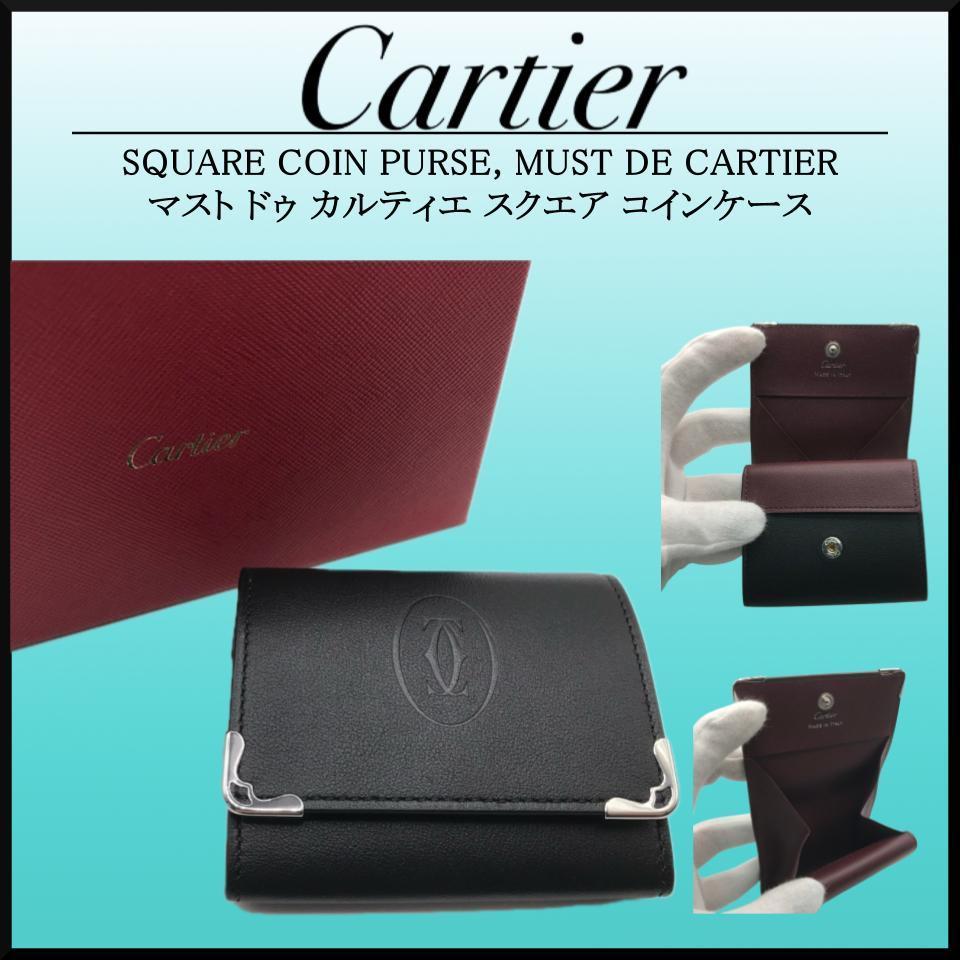 定番☆Cartier SQUARE COIN PURSE MUST DE CARTIER コインケース