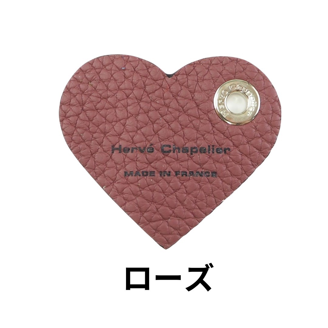 ◇HERVE CHAPELIER◇レザーチャーム ハート 122LTR (HERVE CHAPELIER