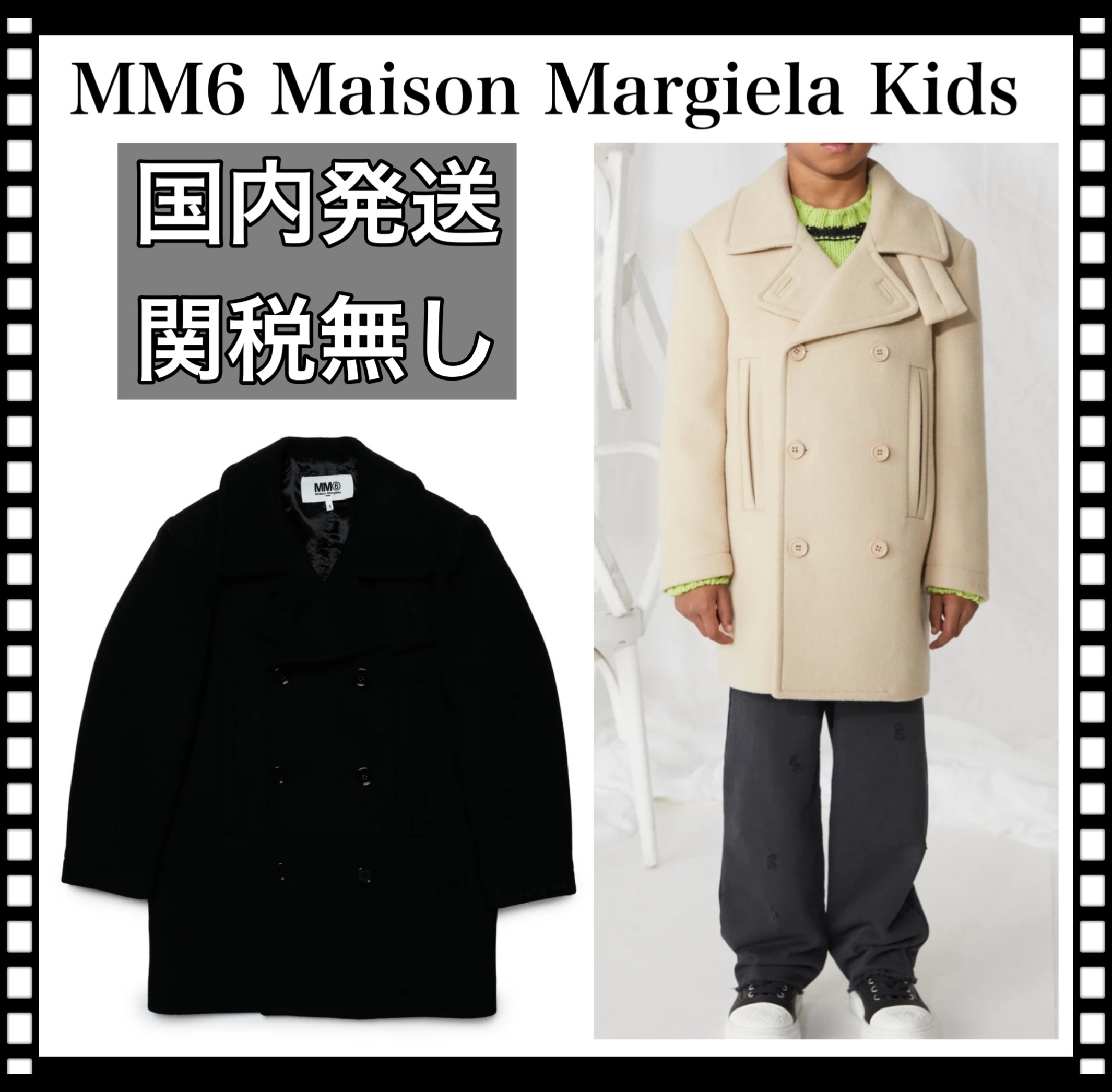 関税無】MM6 MAISON MARGIELA KIDS ダブルブレストコート (MM6 Maison